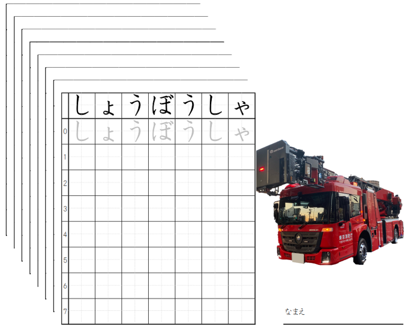 ひらがな練習プリント 乗り物 こどもおとな Net