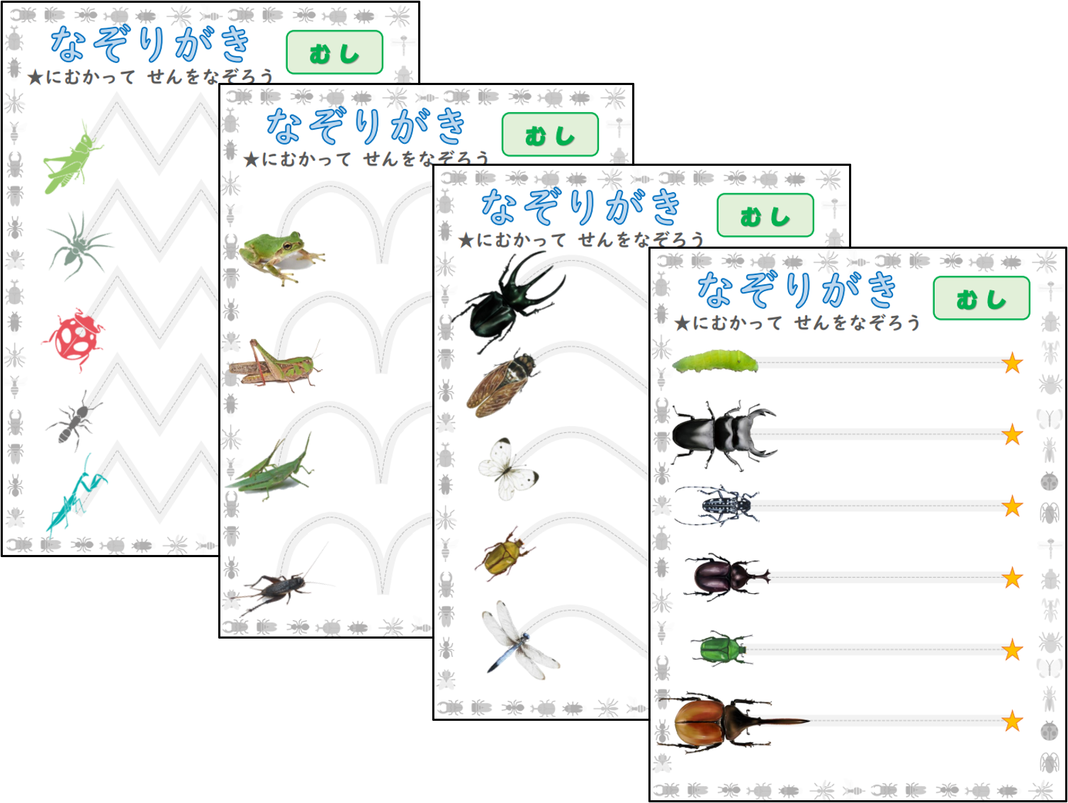 運筆 初級 なぞりがき こどもおとな Net